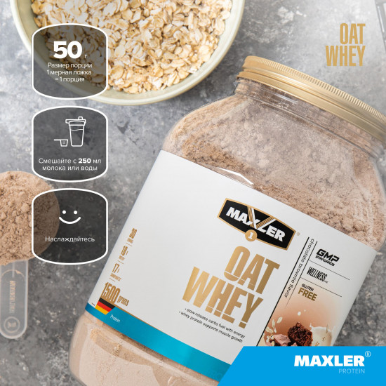 Протеин со вкусом шоколадный брауни «Oat Whey»