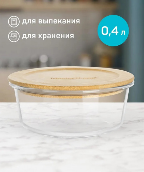 Контейнер из жаропрочного стекла «Тор»
