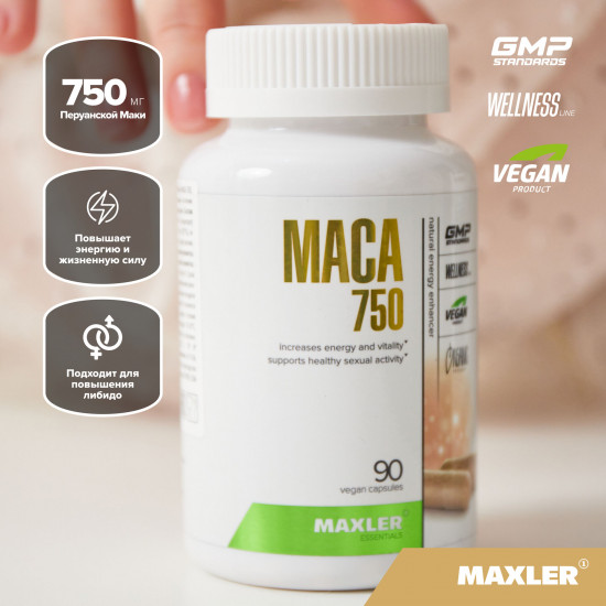 Мака перуанская «750»