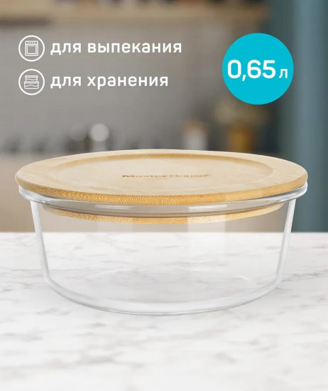 Контейнер из жаропрочного стекла «Тор»