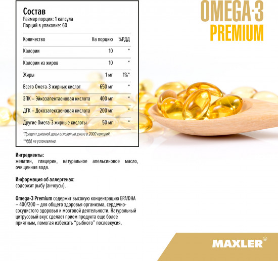 Капсулы «Omega-3 Premium»