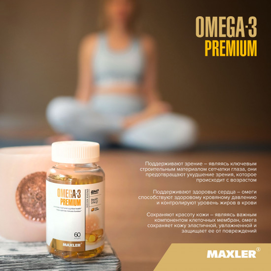 Капсулы «Omega-3 Premium»