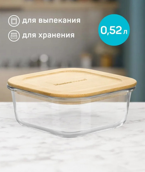 Контейнер из жаропрочного стекла «Тор»