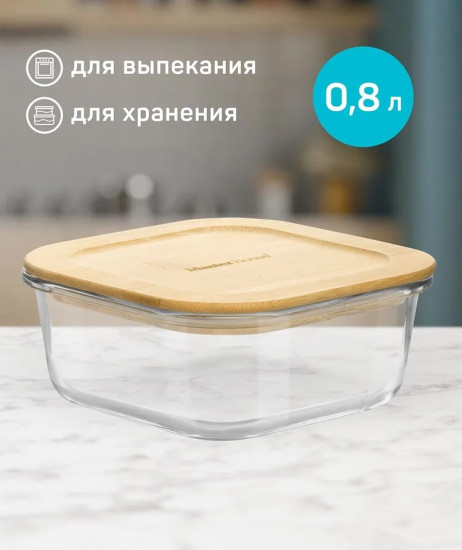 Контейнер из жаропрочного стекла «Тор»