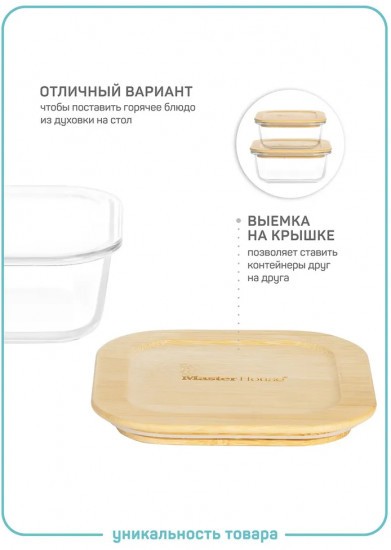 Контейнер из жаропрочного стекла «Тор»