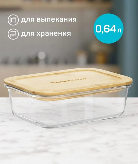 Контейнер из жаропрочного стекла «Тор»