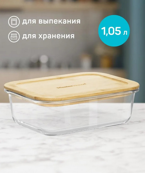 Контейнер из жаропрочного стекла «Тор»