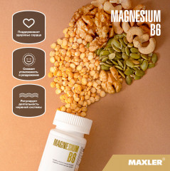 Магний В6 - Фото 2