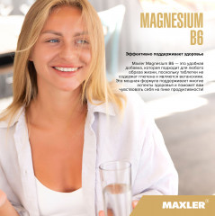 Магний В6 - Фото 3