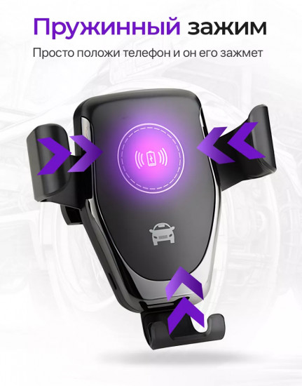 Держатель для телефона автомобильный с функцией беспроводной зарядки
