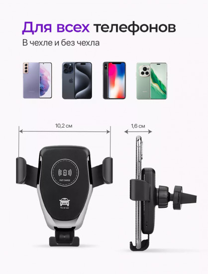 Держатель для телефона автомобильный с функцией беспроводной зарядки