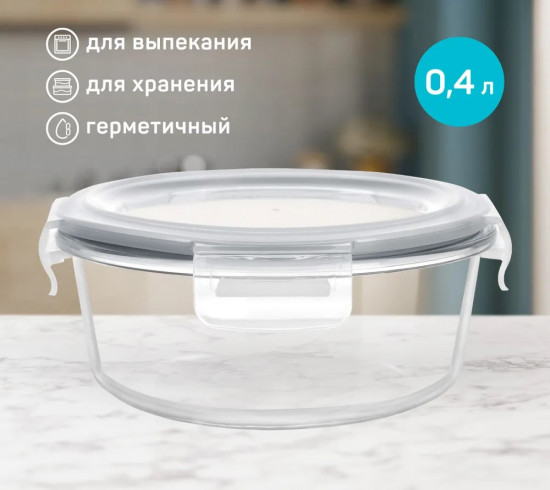 Контейнер из жаропрочного стекла «Кратос»