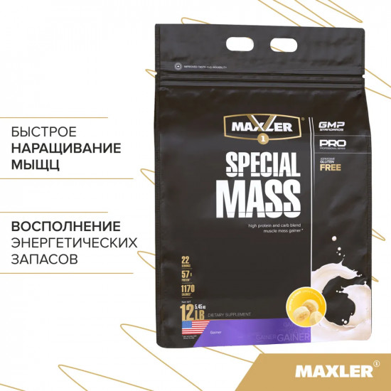 Гейнер со вкусом ванили «Special Mass Gainer»