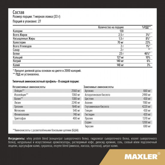 Протеин со вкусом капучино «100% Golden Whey»