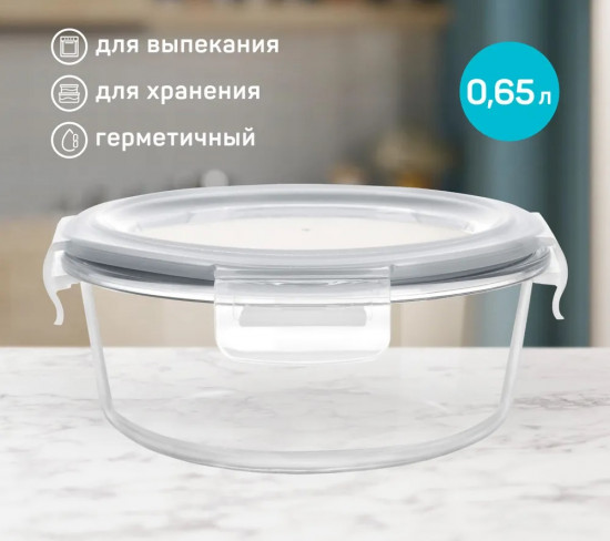 Контейнер из жаропрочного стекла «Кратос»