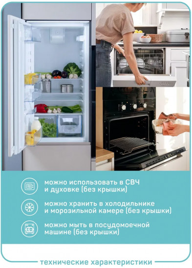 Контейнер из жаропрочного стекла «Кратос»