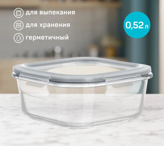 Контейнер из жаропрочного стекла «Кратос»