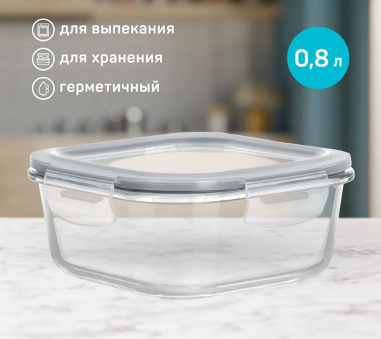 Контейнер из жаропрочного стекла «Кратос»