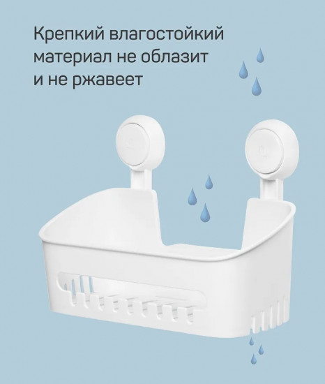 Полка для ванной «Нодрил»