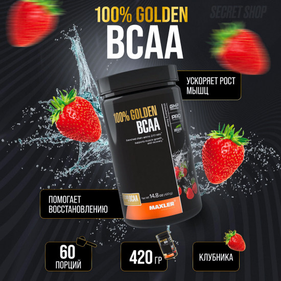 Комплекс аминокислот «100% Golden BCAA»