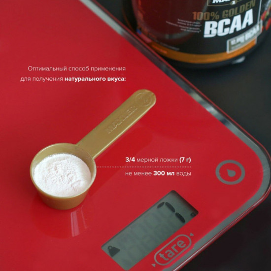 Комплекс аминокислот «100% Golden BCAA»