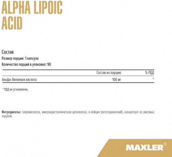 Капсулы «Alpha Lipoic Acid»