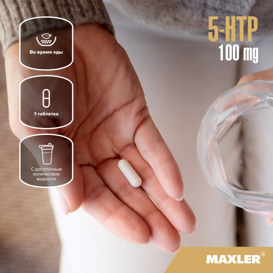 Капсулы «5-HTP»
