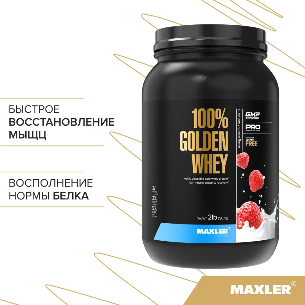 Протеин со вкусом клубники «100% Golden Whey» | Maxler | Фото 1