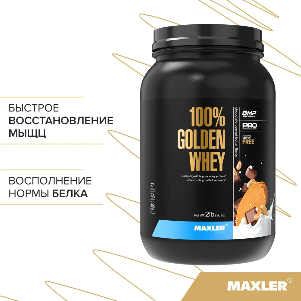 Протеин со вкусом шоколада с арахисом «100% Golden Whey» | Maxler | Фото 1