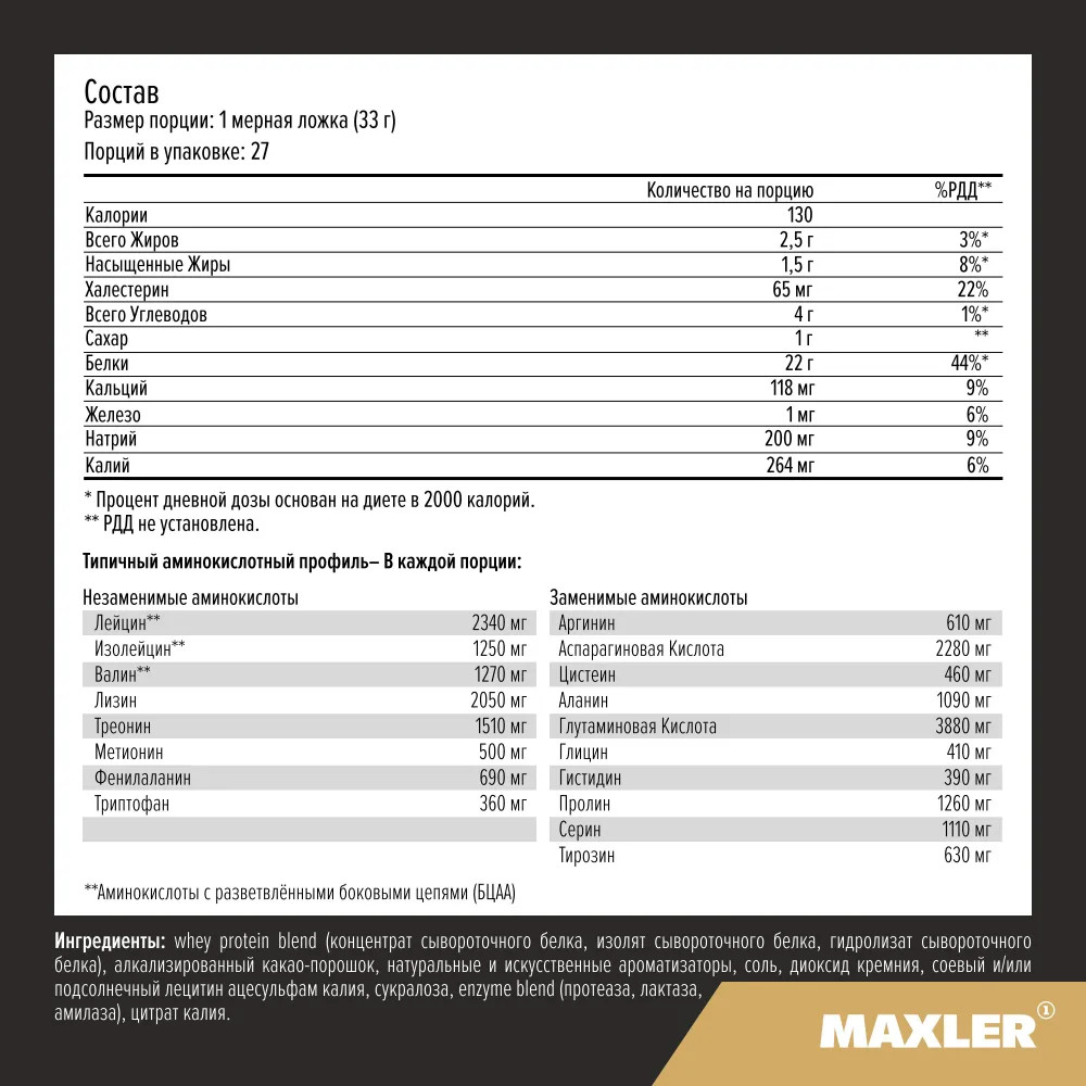 Протеин со вкусом шоколада с арахисом «100% Golden Whey» | Maxler | Фото 4