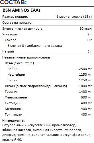 Аминокислота AminoX EAAs «Клубника-питахайя»