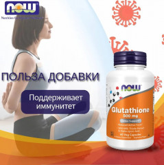 Капсулы «Glutathione» - Фото 3