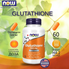 Капсулы «Glutathione» - Фото 1