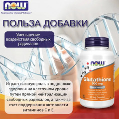 Капсулы «Glutathione» - Фото 4