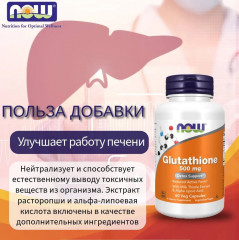 Капсулы «Glutathione» - Фото 5