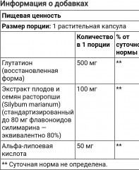 Капсулы «Glutathione» - Фото 7