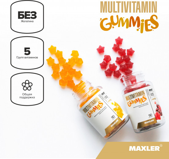 Витамины для детей «Multivitamin Gummies»