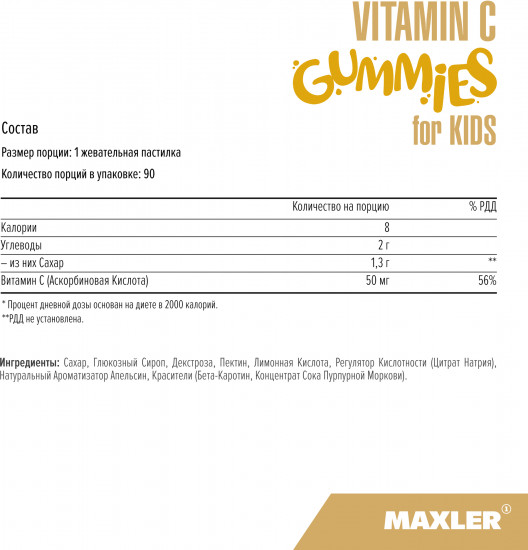 Витамины для детей «Vitamin C Gummies»