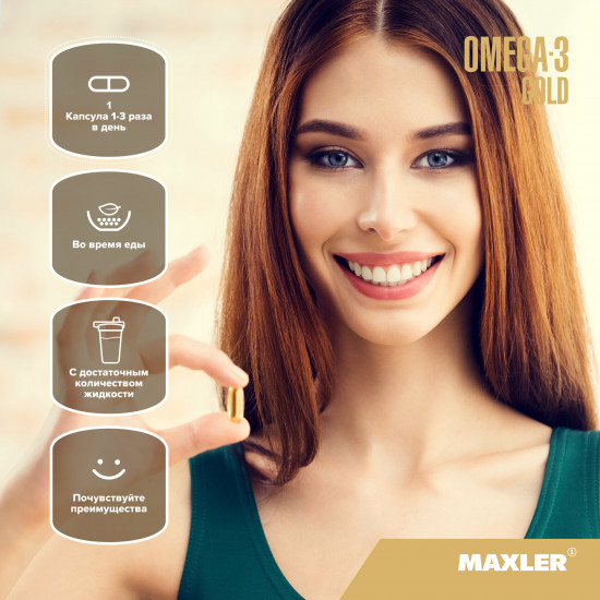 Капсулы «Omega-3 Gold»