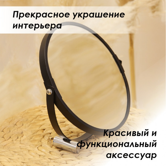 Зеркало настольное