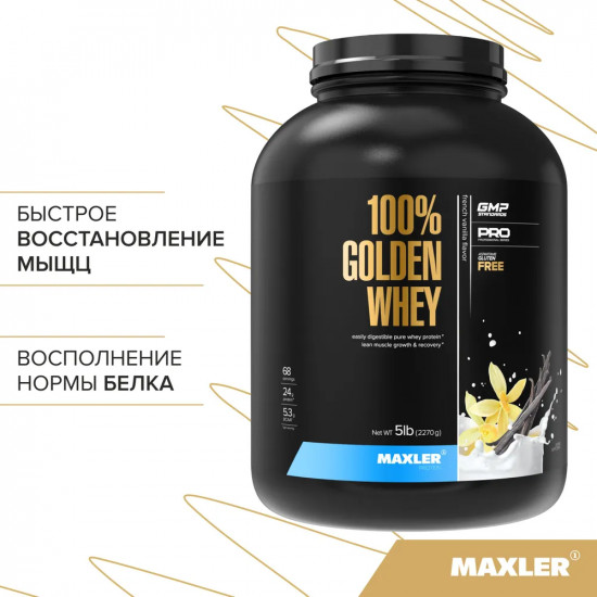 Протеин со вкусом ванили «100% Golden Whey»