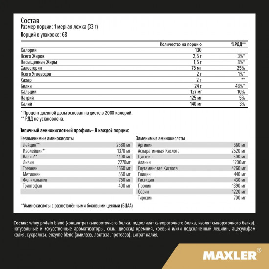 Протеин со вкусом ванили «100% Golden Whey»