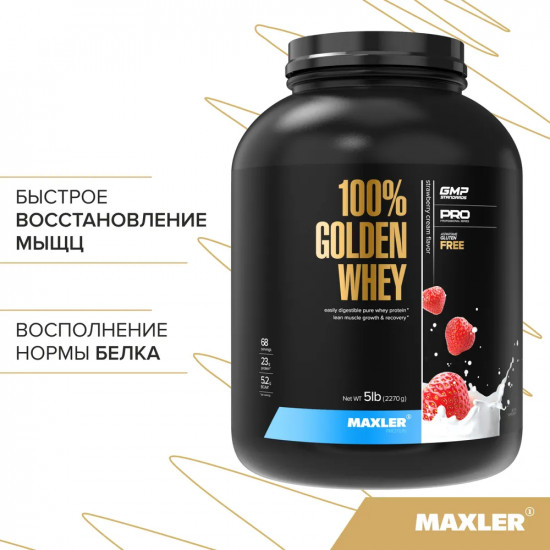 Протеин со вкусом клубники «100% Golden Whey»