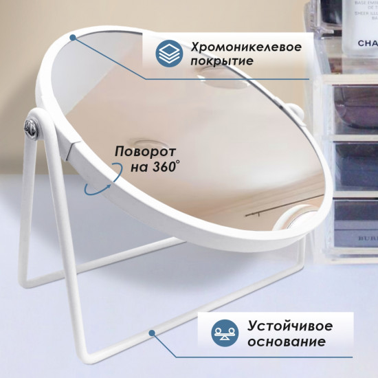 Зеркало настольное