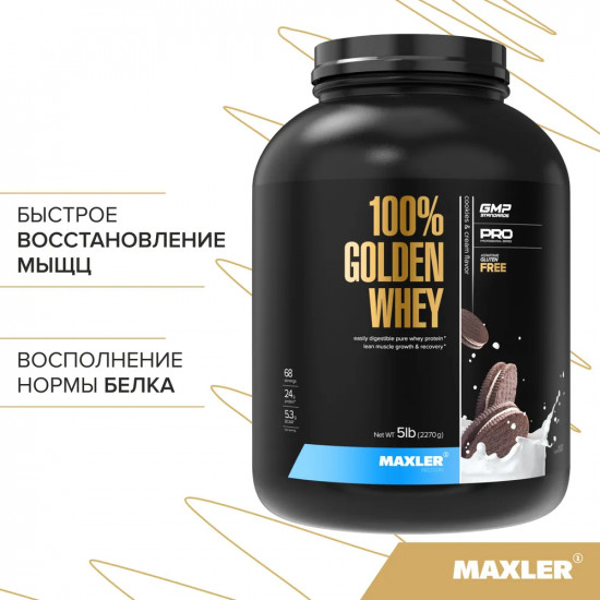 Протеин со вкусом печенья со сливками «100% Golden Whey»