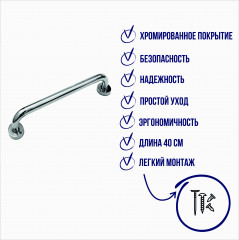 Ручка-поручень для ванной - Фото 2