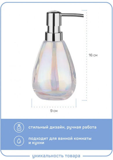 Дозатор для мыла
