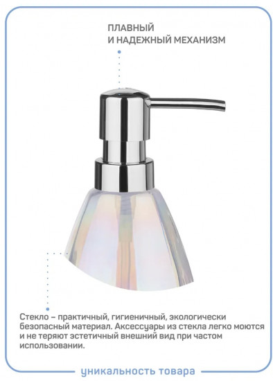 Дозатор для мыла
