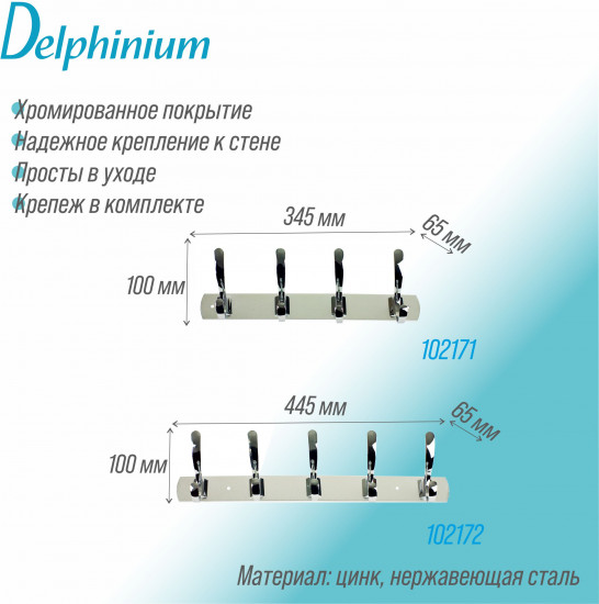 Крючок на планке