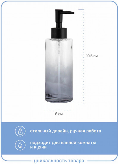Дозатор для мыла